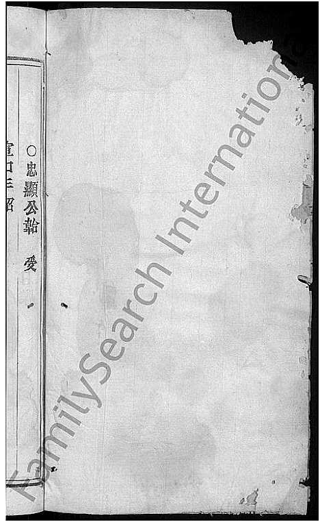 [下载][浙江缙云刘氏宗谱_8卷]浙江.浙江缙云刘氏家谱_二.pdf