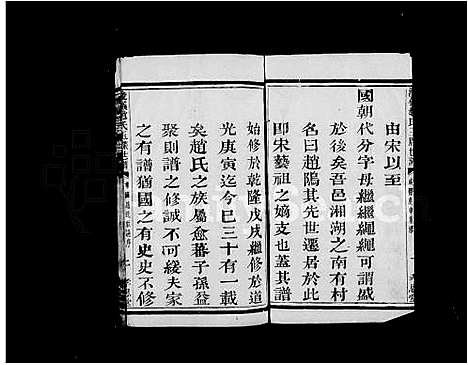 [下载][浚仪赵氏玉牒世谱_12卷]浙江.浚仪赵氏玉牒世谱.pdf