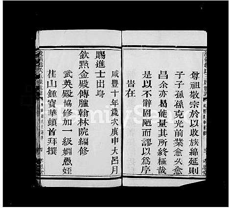 [下载][浚仪赵氏玉牒世谱_12卷]浙江.浚仪赵氏玉牒世谱.pdf