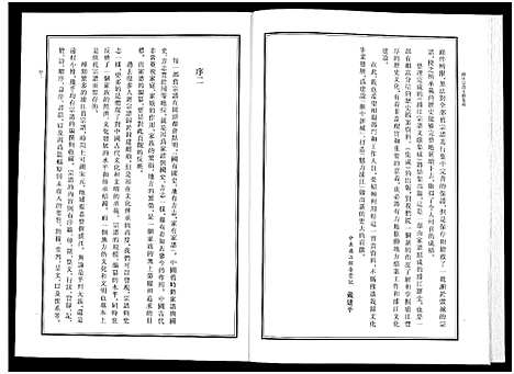 [下载][浦江宗谱文献集成_10册]浙江.浦江家谱_一.pdf