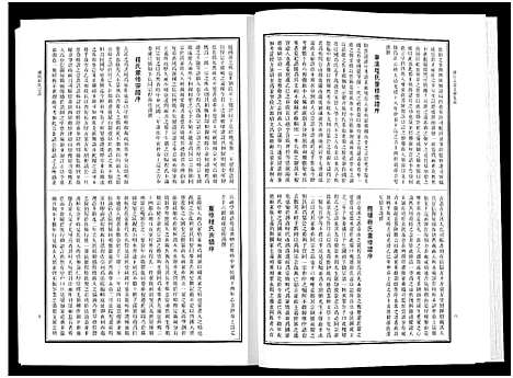 [下载][浦江宗谱文献集成_10册]浙江.浦江家谱_二.pdf