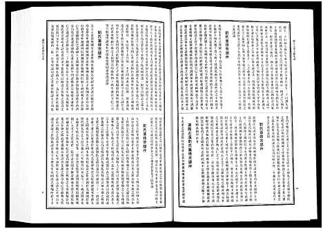 [下载][浦江宗谱文献集成_10册]浙江.浦江家谱_五.pdf