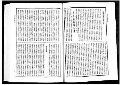 [下载][浦江宗谱文献集成_10册]浙江.浦江家谱_八.pdf