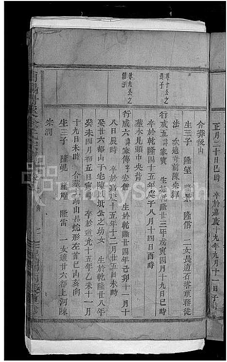 [下载][浦阳丹溪徐氏宗谱_6卷]浙江.浦阳丹溪徐氏家谱_四.pdf