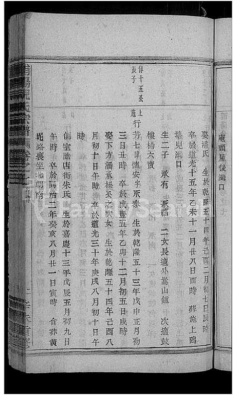 [下载][浦阳倪氏宗谱_7卷]浙江.浦阳倪氏家谱_五.pdf