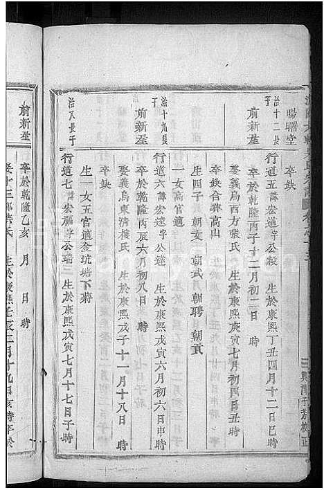 [下载][浦阳大辂吴氏宗谱_18卷]浙江.浦阳大辂吴氏家谱_七.pdf