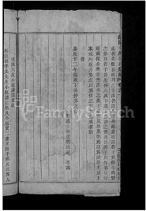 [下载][浦阳文溪楼氏宗谱_16卷]浙江.浦阳文溪楼氏家谱_二.pdf