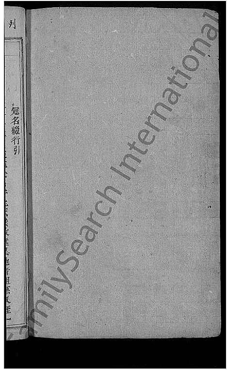 [下载][浦阳杭溪蒋氏宗谱_12卷]浙江.浦阳杭溪蒋氏家谱_五.pdf