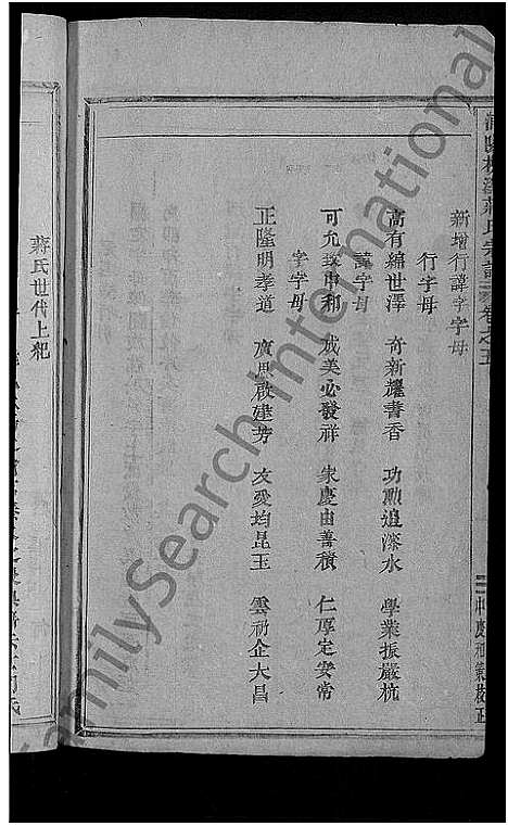 [下载][浦阳杭溪蒋氏宗谱_12卷]浙江.浦阳杭溪蒋氏家谱_五.pdf