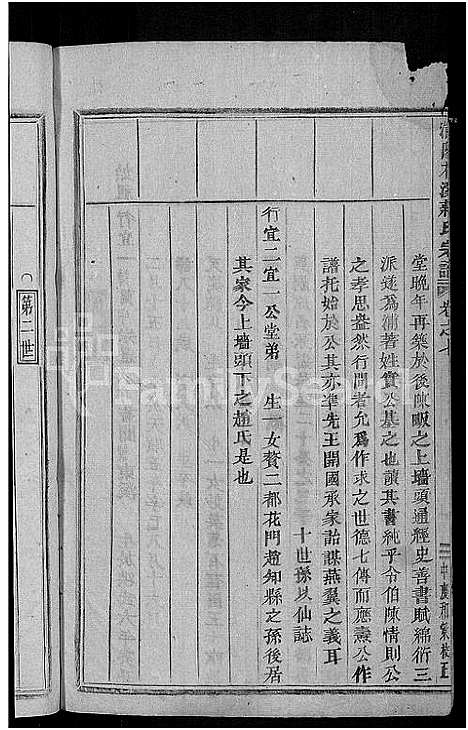 [下载][浦阳杭溪蒋氏宗谱_12卷]浙江.浦阳杭溪蒋氏家谱_七.pdf