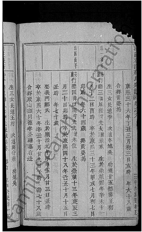 [下载][浦阳杭溪蒋氏宗谱_12卷]浙江.浦阳杭溪蒋氏家谱_九.pdf