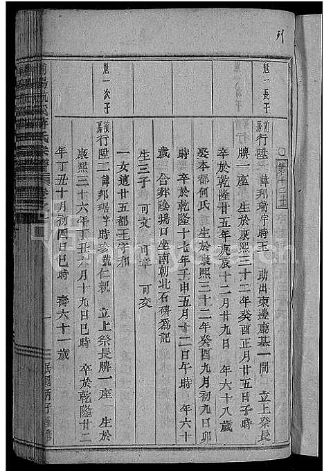 [下载][浦阳杭溪蒋氏宗谱_12卷]浙江.浦阳杭溪蒋氏家谱_十.pdf