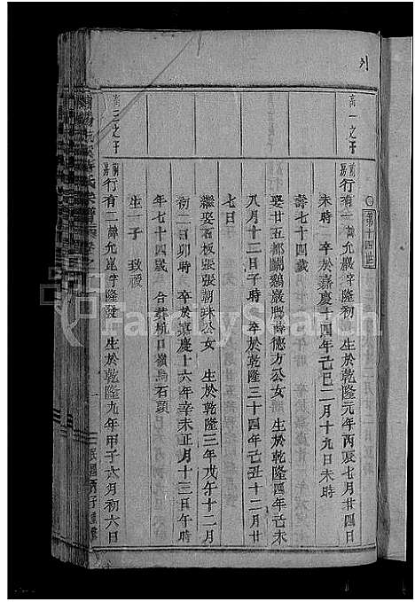 [下载][浦阳杭溪蒋氏宗谱_12卷]浙江.浦阳杭溪蒋氏家谱_十一.pdf