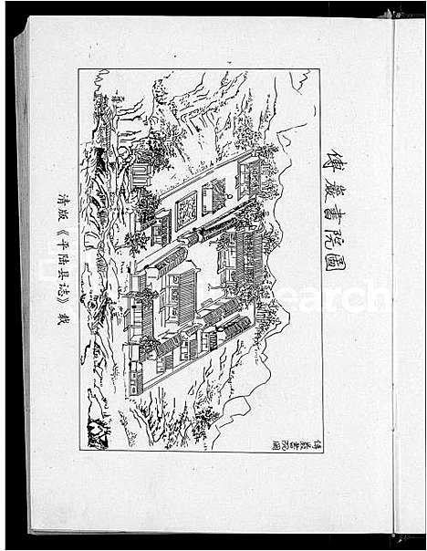 [下载][浦阳柳溪傅氏宗谱_4卷]浙江.浦阳柳溪傅氏家谱_一.pdf