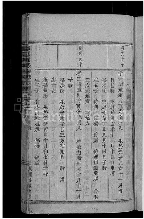 [下载][浦阳潮溪锺氏宗谱_14卷]浙江.浦阳潮溪锺氏家谱_十四.pdf