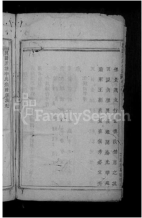 [下载][浦阳莲塘李氏宗谱_7卷]浙江.浦阳莲塘李氏家谱_二.pdf