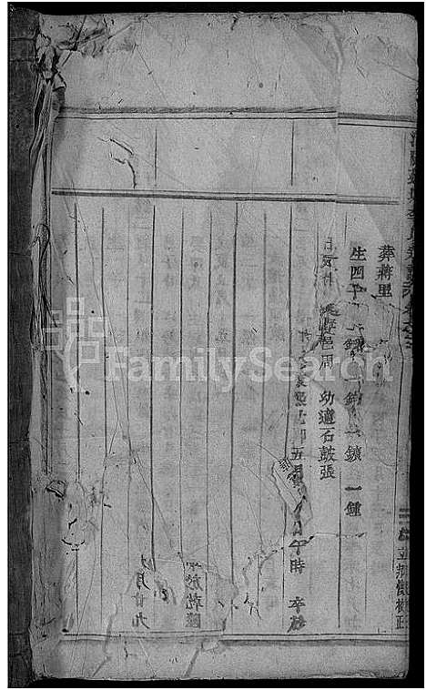 [下载][浦阳莲塘李氏宗谱_7卷]浙江.浦阳莲塘李氏家谱_三.pdf