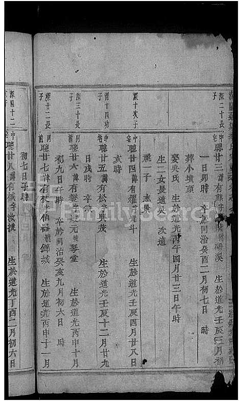 [下载][浦阳莲塘李氏宗谱_7卷]浙江.浦阳莲塘李氏家谱_七.pdf