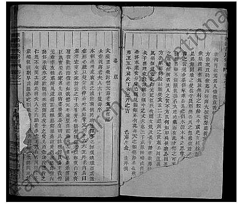 [下载][浦阳薛氏宗谱_8卷]浙江.浦阳薛氏家谱_二.pdf