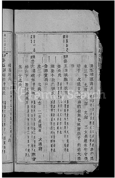 [下载][浦阳薛氏宗谱_8卷]浙江.浦阳薛氏家谱_八.pdf