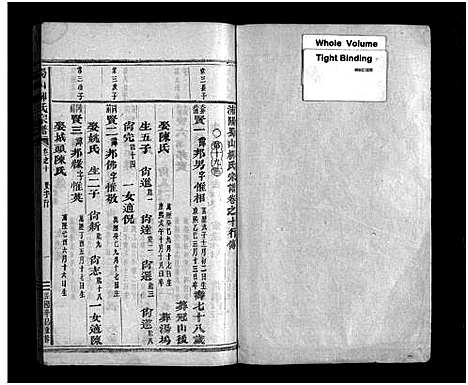 [下载][浦阳蜀山柳氏宗谱_17卷]浙江.浦阳蜀山柳氏家谱_十.pdf