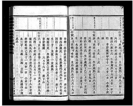 [下载][浦阳钟山汪氏宗谱_10卷]浙江.浦阳钟山汪氏家谱_七.pdf