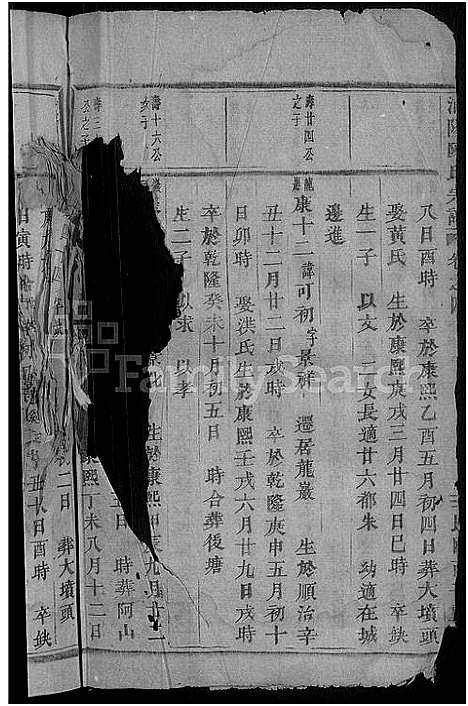 [下载][浦阳陈氏宗谱_4卷]浙江.浦阳陈氏家谱_四.pdf