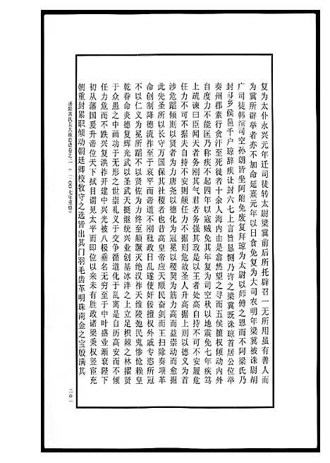 [下载][浦阳黄氏五大族总谱]浙江.浦阳黄氏五大家总谱_五.pdf