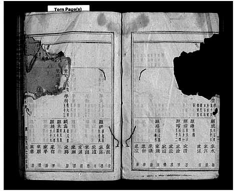 [下载][浦阳龙城陈氏宗谱_21卷]浙江.浦阳龙城陈氏家谱_七.pdf