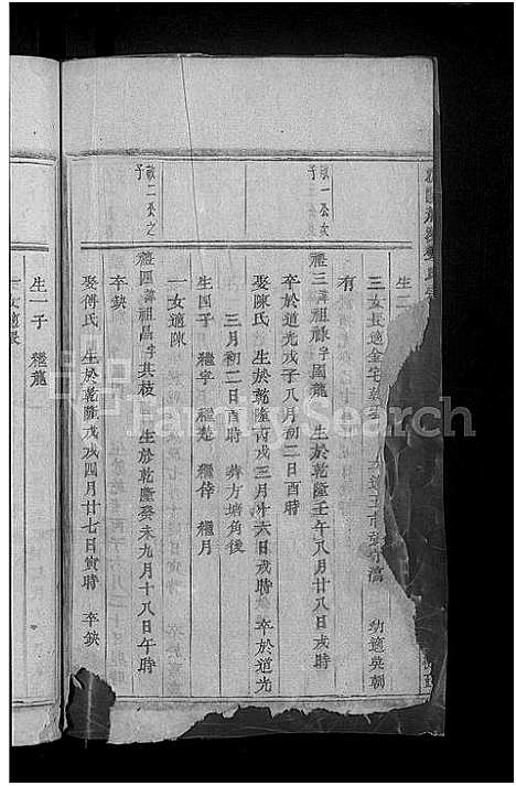 [下载][浦阳龙溪锺氏宗谱_5卷]浙江.浦阳龙溪锺氏家谱_五.pdf