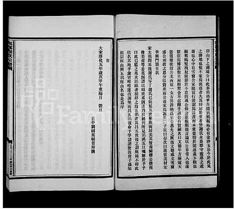 [下载][涑鸟溪胡氏宗谱]浙江.涑鸟溪胡氏家谱.pdf