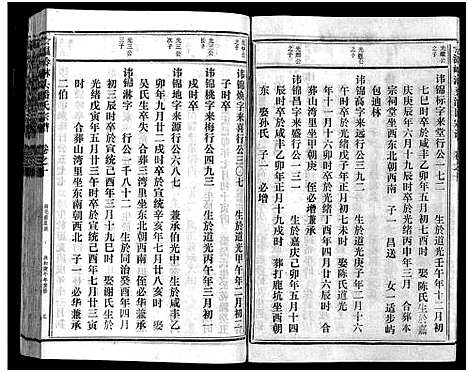 [下载][淋头潘氏宗谱_16卷]浙江.淋头潘氏家谱_一.pdf