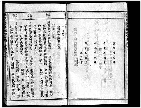 [下载][淋头潘氏宗谱_16卷]浙江.淋头潘氏家谱_五.pdf