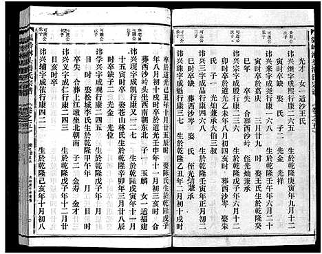 [下载][淋头潘氏宗谱_16卷]浙江.淋头潘氏家谱_十八.pdf