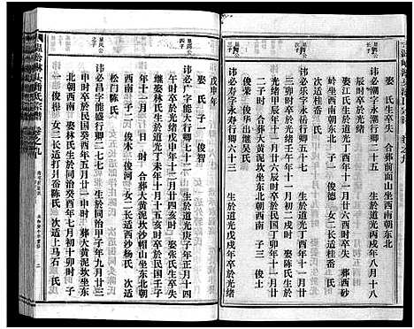 [下载][淋头潘氏宗谱_16卷]浙江.淋头潘氏家谱_二十三.pdf