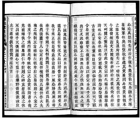 [下载][淋头潘氏宗谱_26卷]浙江.淋头潘氏家谱_二十七.pdf