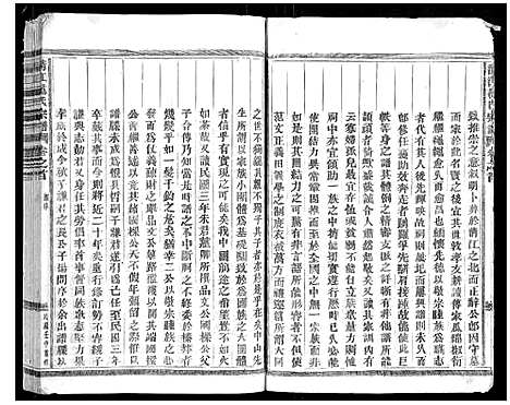 [下载][清江范氏宗谱_18卷首末各1卷]浙江.清江范氏家谱_一.pdf