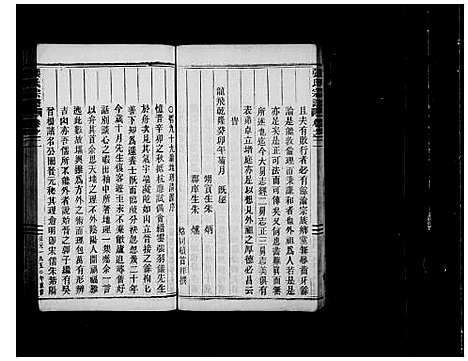 [下载][清河张氏宗谱_11卷]浙江.清河张氏家谱_二.pdf