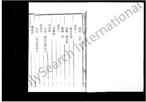 [下载][清渭何氏宗谱_8卷]浙江.清渭何氏家谱.pdf