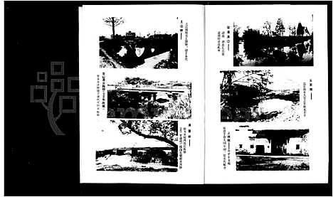 [下载][清渭李氏宗谱_6章]浙江.清渭李氏家谱.pdf