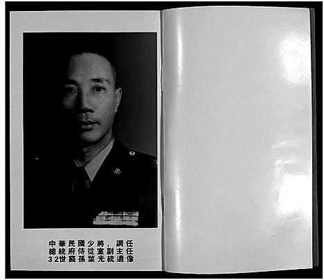 [下载][渠川叶氏宗谱_不分卷]浙江.渠川叶氏家谱_一.pdf