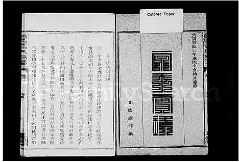 [下载][渤海高氏族谱]浙江.渤海高氏家谱.pdf