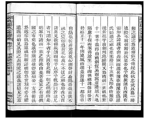 [下载][湖山罗氏族谱_各房分卷]浙江.湖山罗氏家谱_十六.pdf