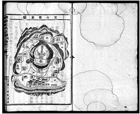 [下载][湖沧王氏宗谱_22卷]浙江.湖沧王氏家谱_二十一.pdf