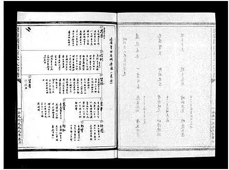 [下载][湖头黄氏大宗谱_10卷]浙江.湖头黄氏大家谱_十三.pdf