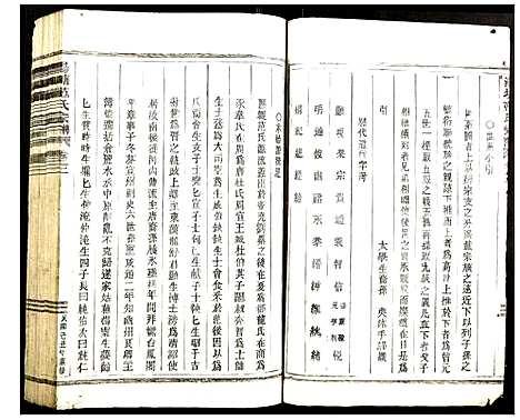 [下载][汤塘范氏宗谱]浙江.汤塘范氏家谱_四.pdf