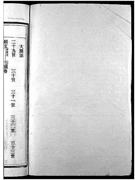 [下载][滕氏宗谱_4卷首末各1卷]浙江.滕氏家谱_三.pdf