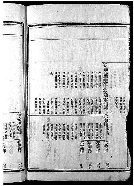 [下载][滕氏宗谱_4卷首末各1卷]浙江.滕氏家谱_十一.pdf