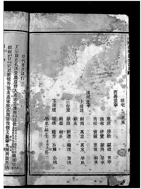 [下载][滕氏宗谱_4卷首末各1卷]浙江.滕氏家谱_十二.pdf