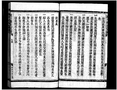 [下载][颍川陈氏宗谱_不分卷]浙江.颍川陈氏家谱.pdf